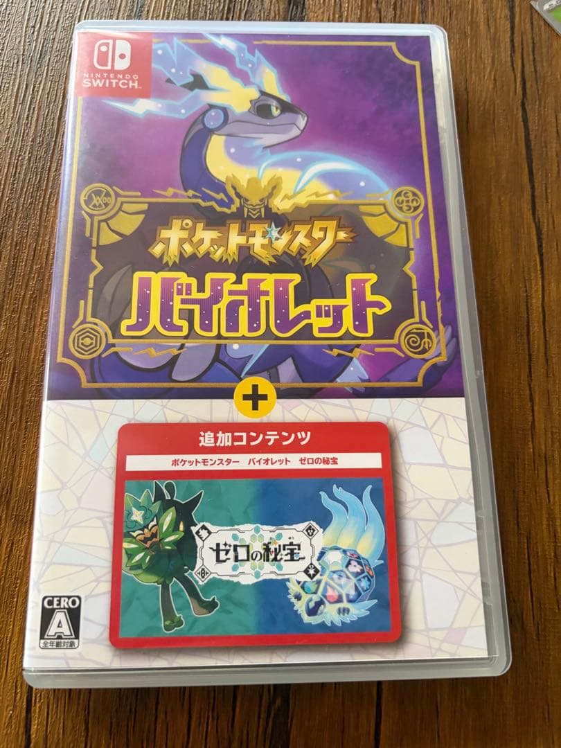 ポケットモンスター　バイオレット＋ゼロの秘宝　特典付き