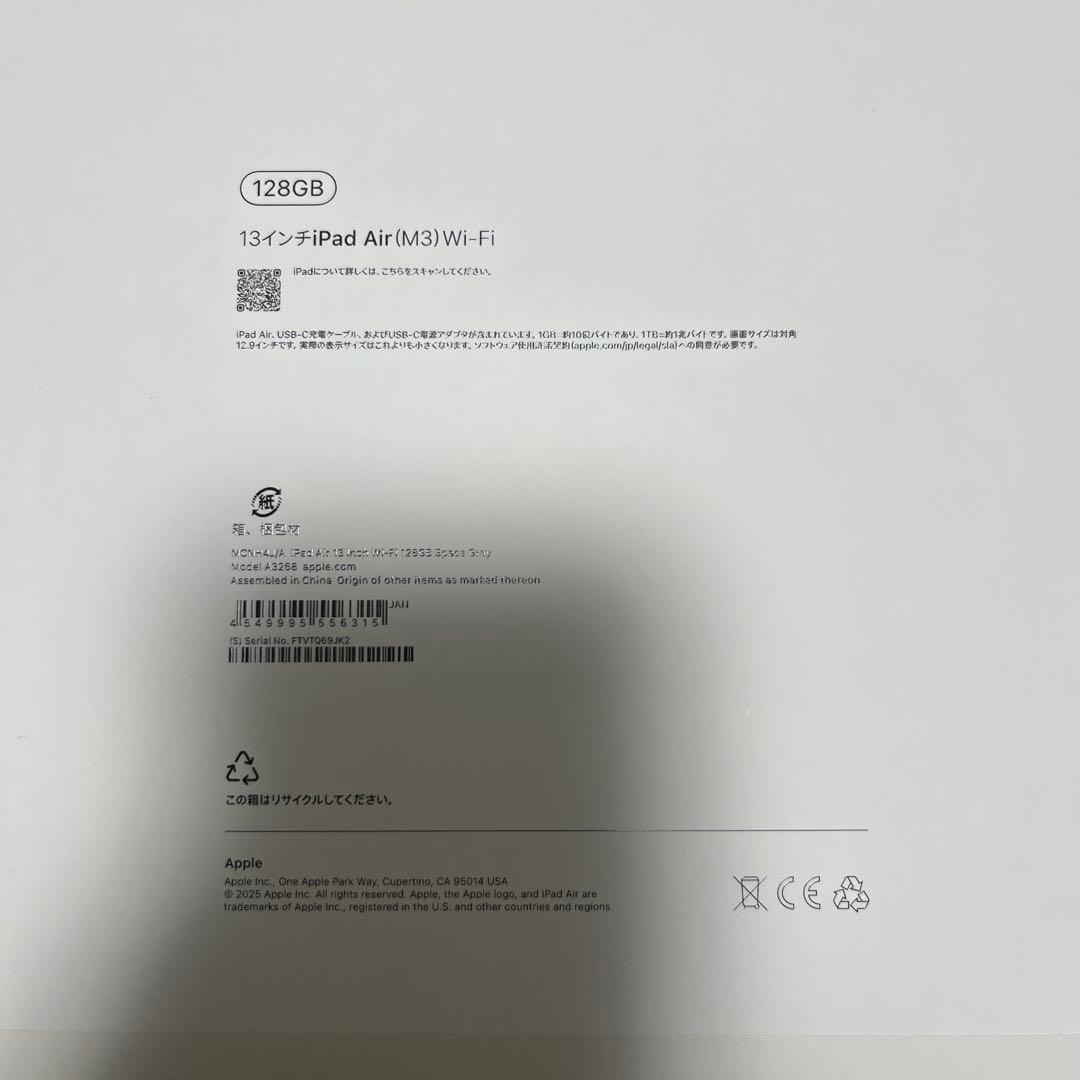 iPadAir 13インチ(M3) Wi-Fi 128GB