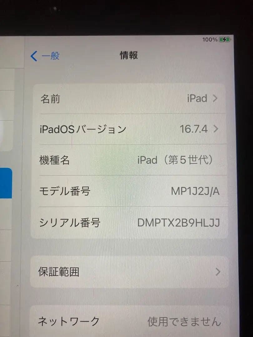 iPad第5世代 Wi-Fi + Cellularモデル 32GB SIMフリー