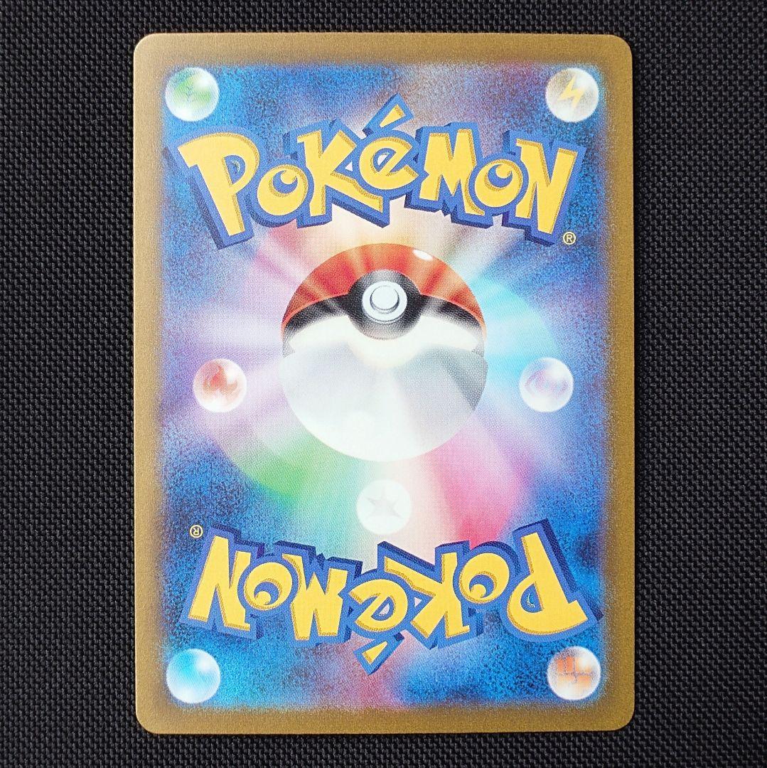 サンダーex SAR ポケモンカード