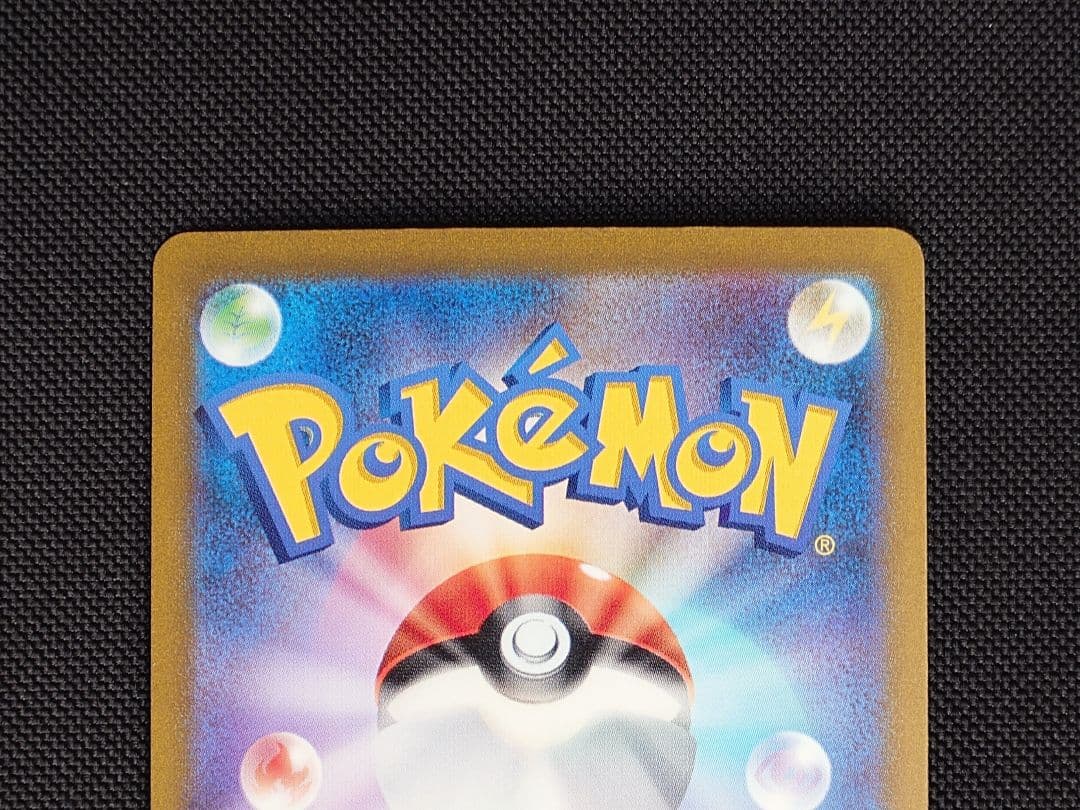 サンダーex SAR ポケモンカード