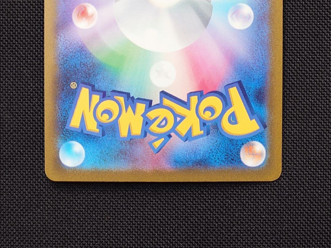 サンダーex SAR ポケモンカード