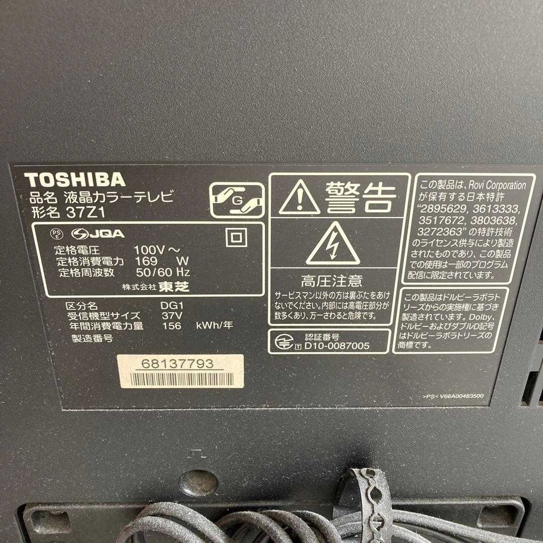 LED REGZA 東芝レグザ　テレビ