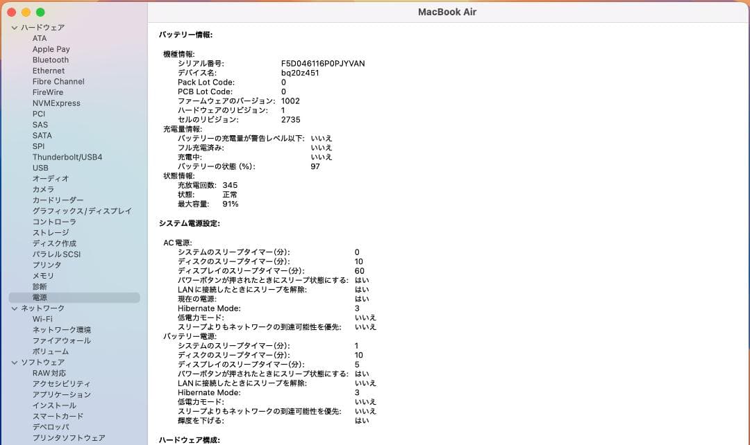 Apple MacBookAir 2020 M1 メモリ8GB SSD512GB