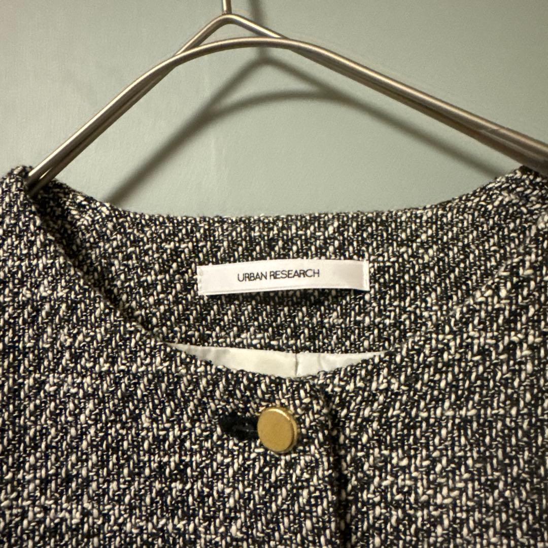 【美品】URBAN RESEARCH ツイード ノーカラージャケット