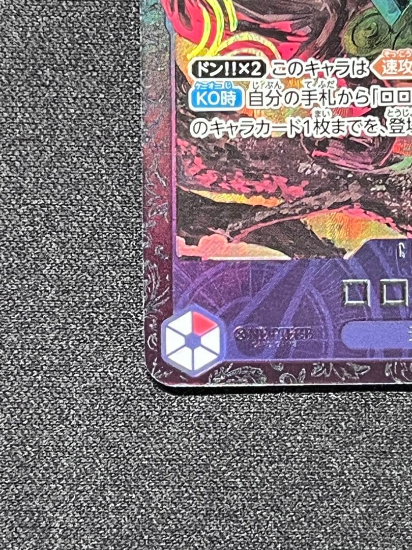 ワンピース カードゲーム ロロノア・ゾロ ST21-015