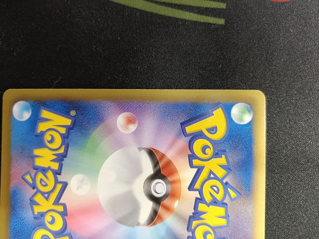 ピカチュウ　007/020 ポケキュン