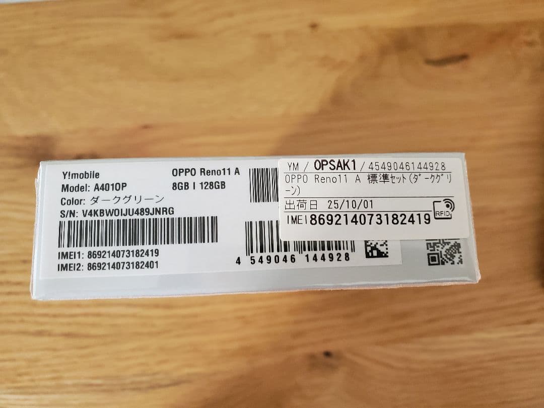 新品未使用　OPPO Reno11 A