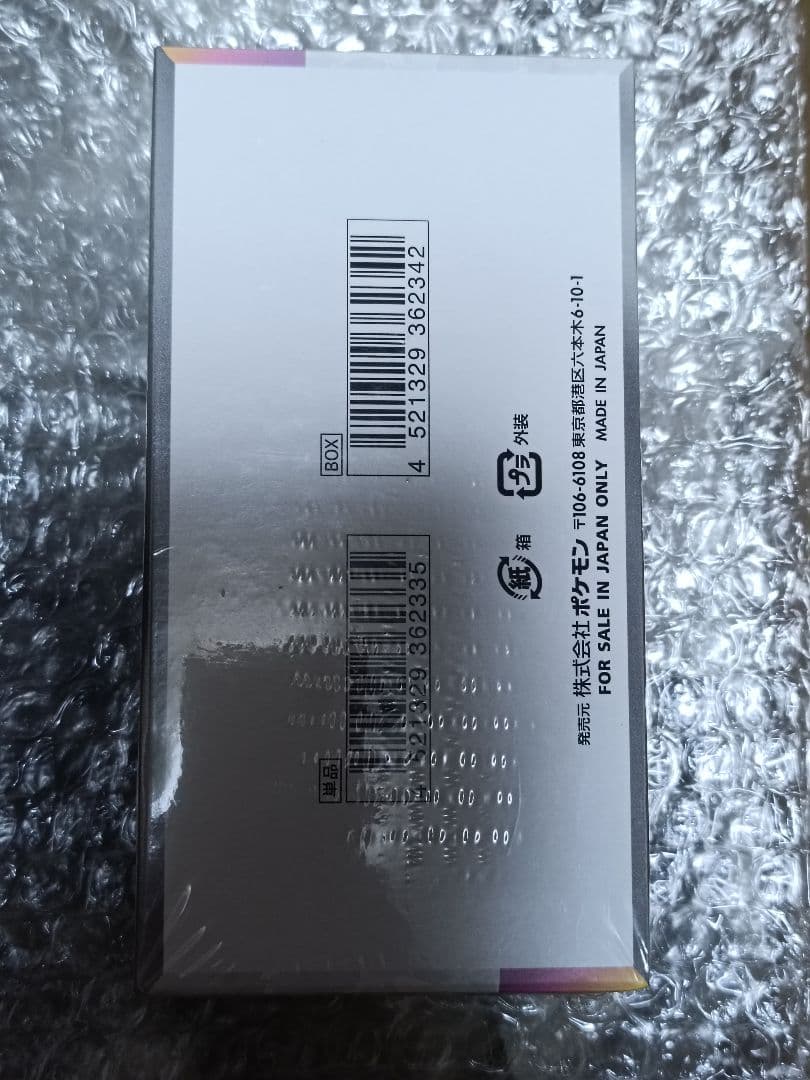 シュリンク付き テラスタルフェスex 1BOX