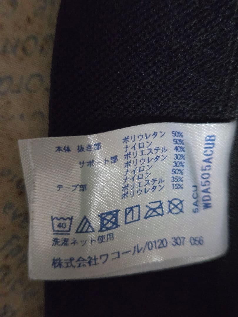 CW-X ジェネレーターモデル2.0 Lサイズ