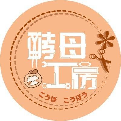 さいとうページ　FGO　オベロン・ヴォーティガン　左手と足　オーダーメイド