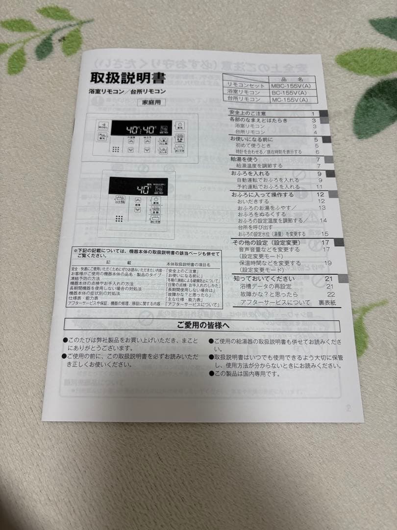 Rinnai ガスふろ給湯器 IGUF-K2006SAW-5
