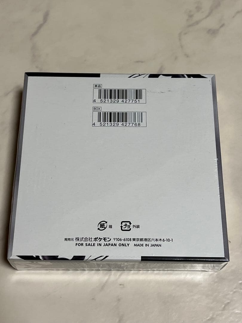 ブラックボルト シュリンク付き 新品未開封 1BOX ポケモンカード