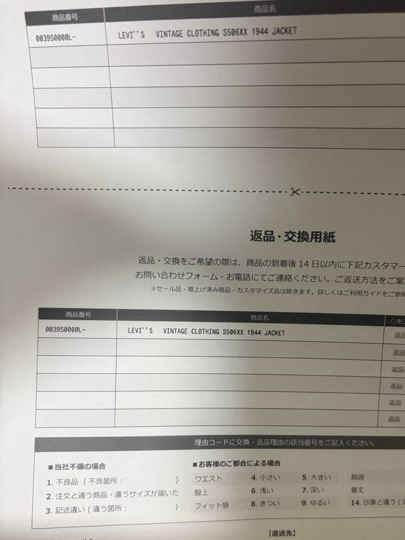 ジャケット・アウター LEVI'S Vintage Clothing S506XX 1944 42