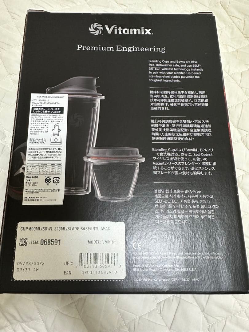 Vitamix 最上位機種　A3500i スタートキットセット　正規輸入品　新品
