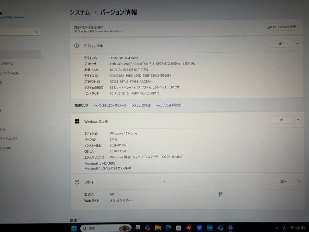 HP Spectre x360 13.3インチ ノートPC