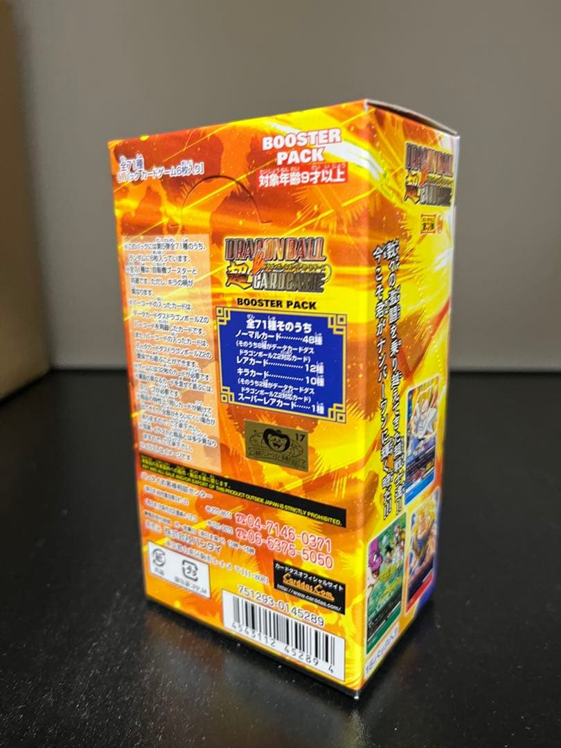 ドラゴンボール 超 カードゲーム 第5弾 box 15パック 新品未開封