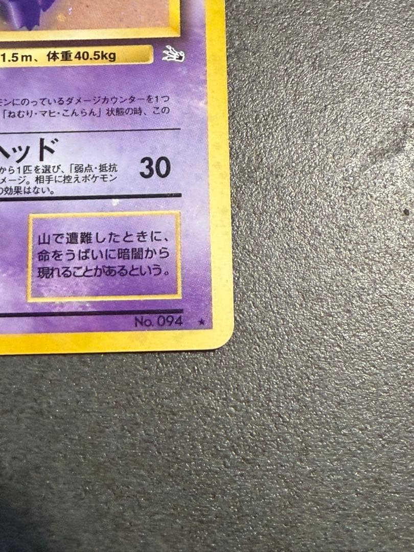 【約50枚！まとめ売り】ポケモンカード　ゲンガー　まとめ売り