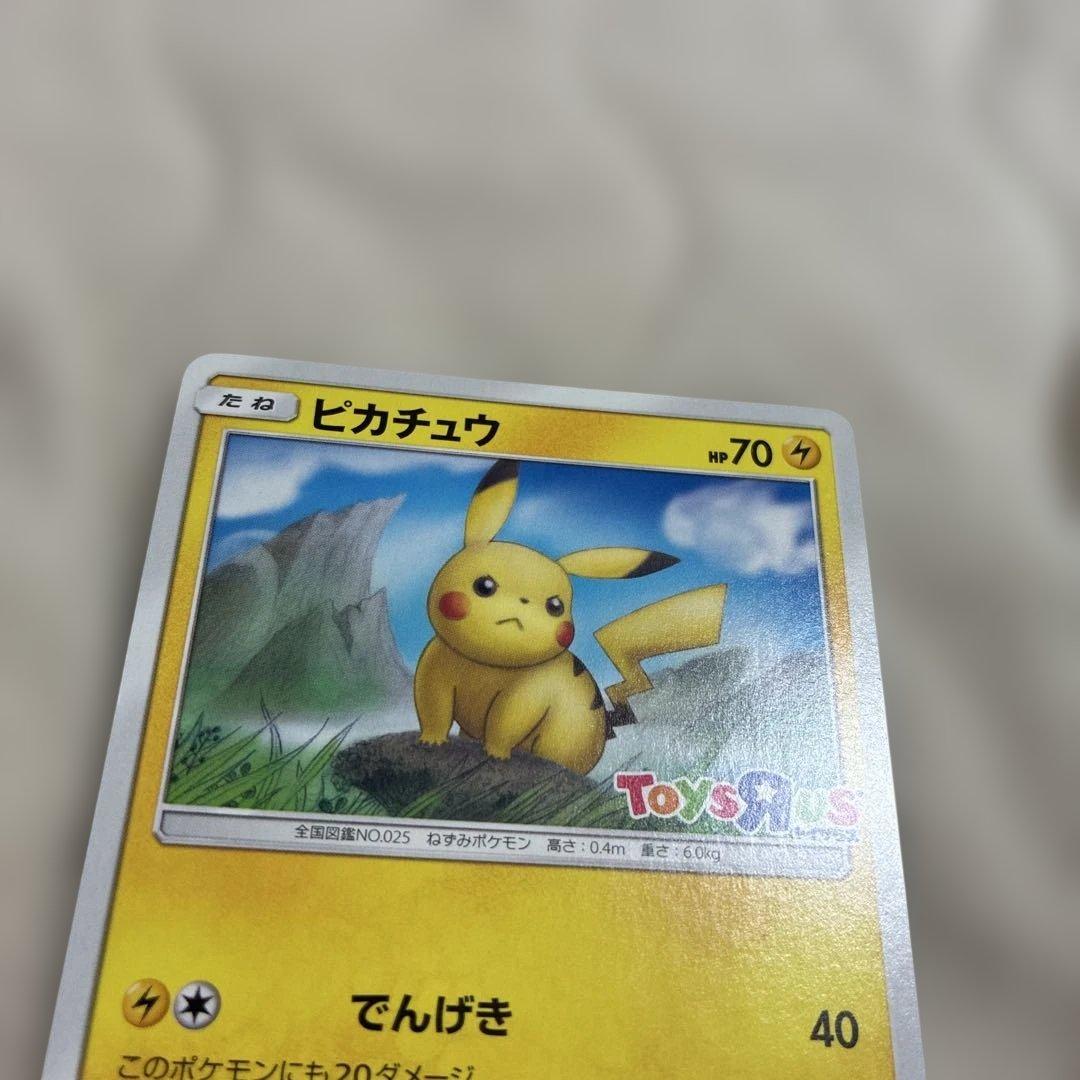 ピカチュウ トイザらス プロモ