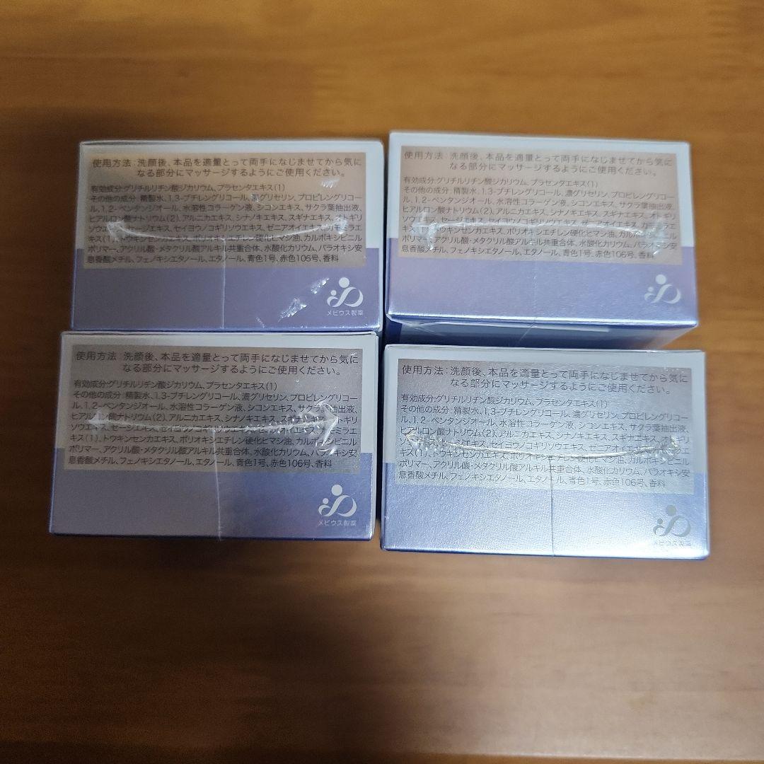 【新品】シミウス　薬用ホワイトニングリフトケアジェル６０g 4個セット