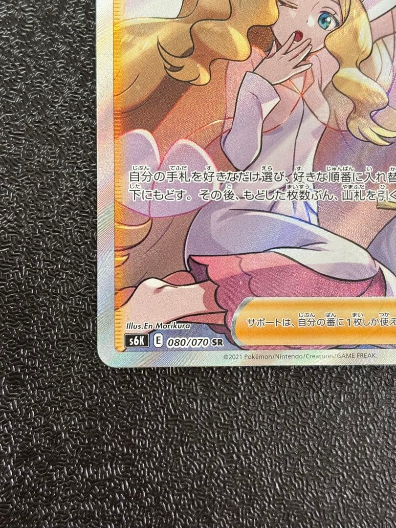 カトレア SR S6K 漆黒のガイスト