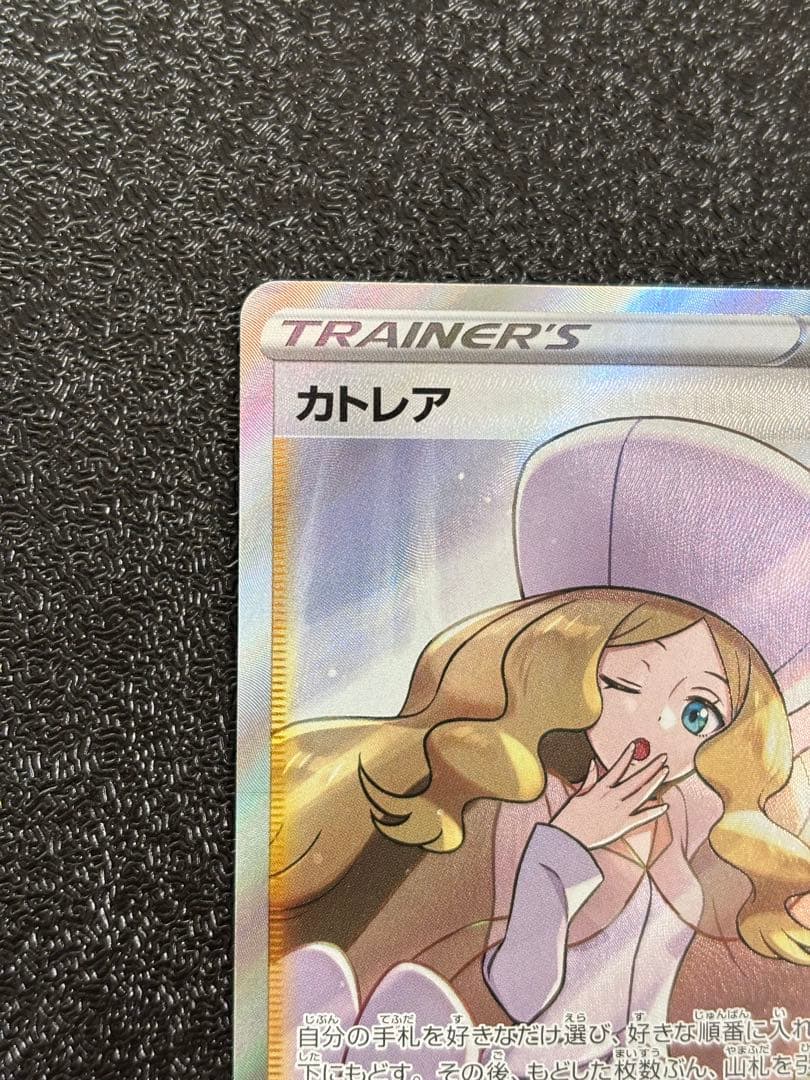 カトレア SR S6K 漆黒のガイスト