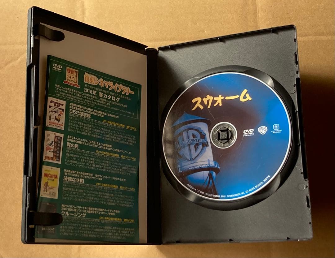 スウォーム　廃盤DVD 復刻シネマライブラリー