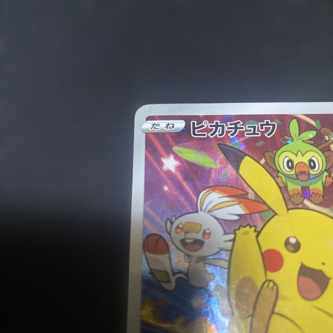 り*り様 ピカチュウプロモカード 訳あり出品