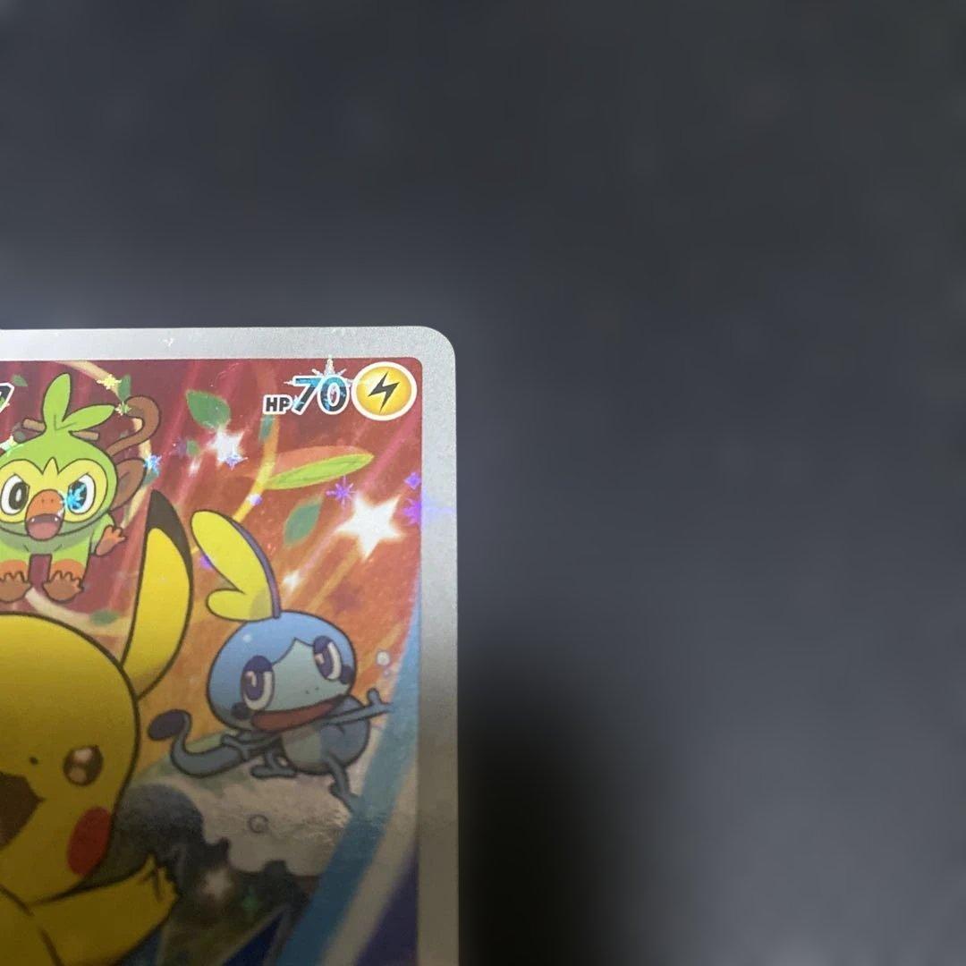 り*り様 ピカチュウプロモカード 訳あり出品