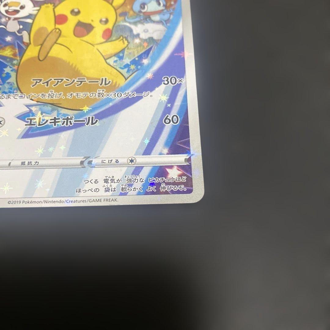 り*り様 ピカチュウプロモカード 訳あり出品