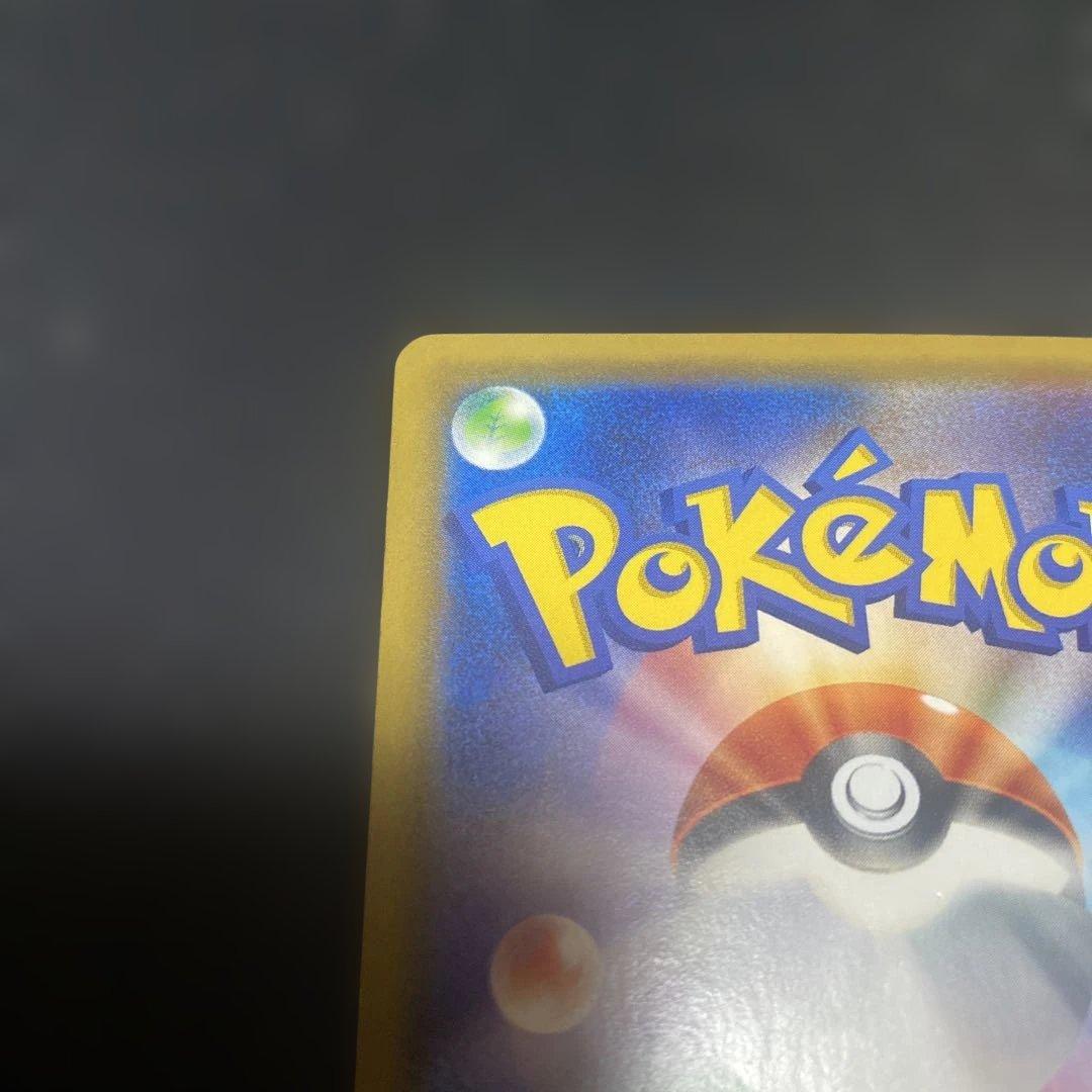 り*り様 ピカチュウプロモカード 訳あり出品