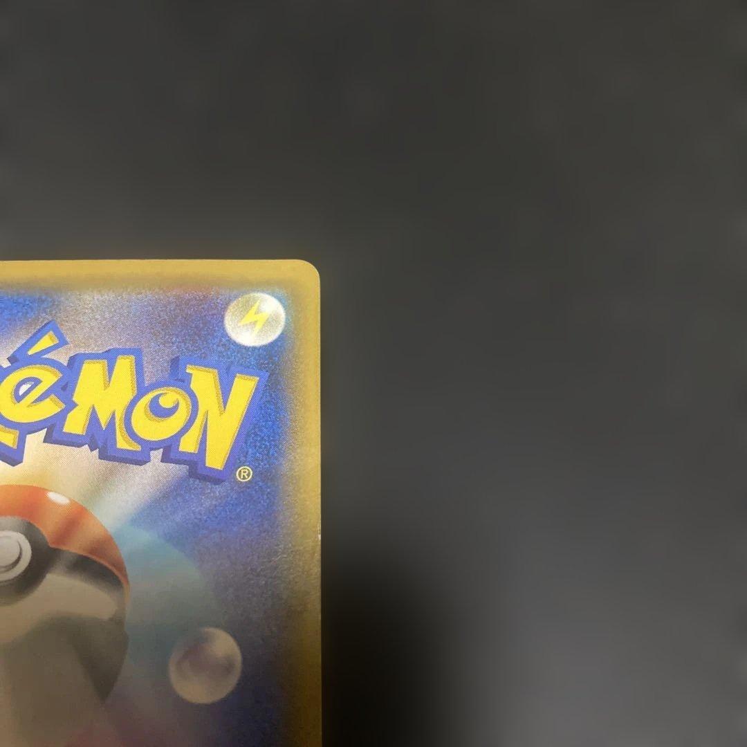 り*り様 ピカチュウプロモカード 訳あり出品