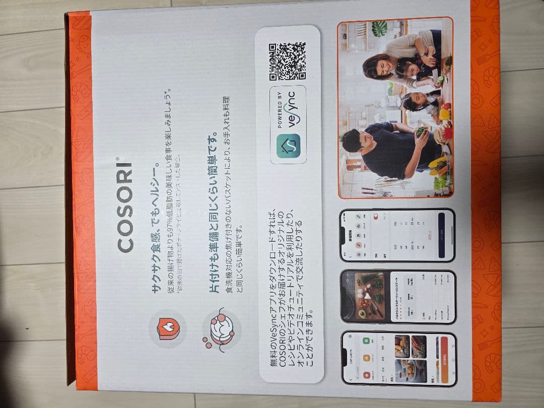 新品未使用 COSORI SMART エアフライヤー 3.8リットル