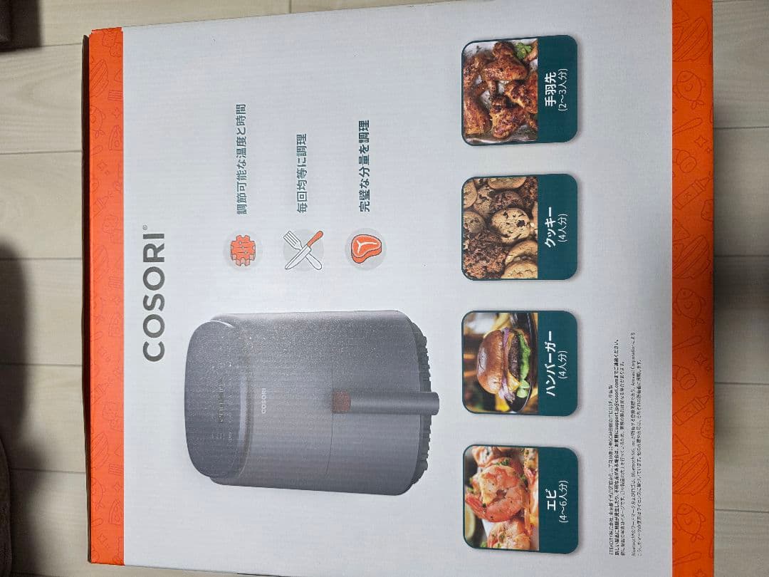 新品未使用 COSORI SMART エアフライヤー 3.8リットル