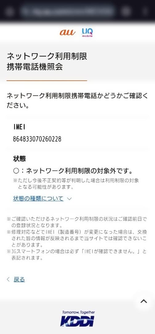 未開封新品即発送IMEI両方⭕️ oppo reno 13a ルミナスネイビー