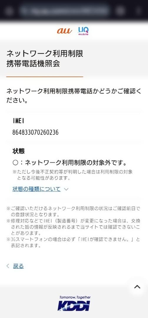 未開封新品即発送IMEI両方⭕️ oppo reno 13a ルミナスネイビー