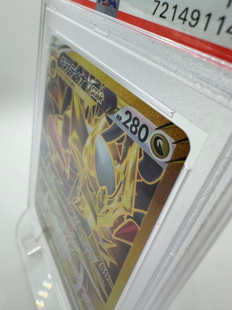 ア*ス様 【PSA10】ギラティナVSTAR UR 125/100 ロストアビス