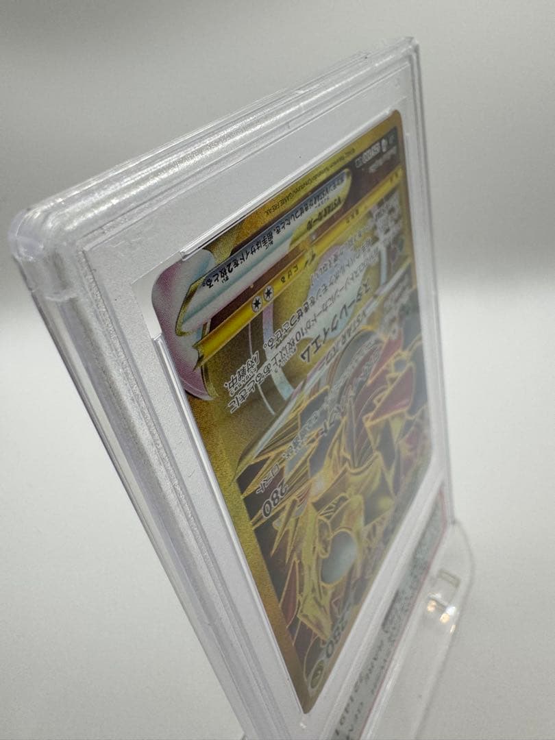 ア*ス様 【PSA10】ギラティナVSTAR UR 125/100 ロストアビス