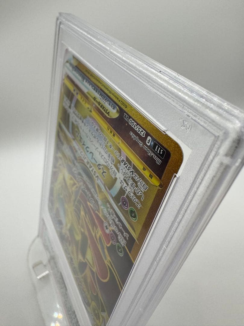 ア*ス様 【PSA10】ギラティナVSTAR UR 125/100 ロストアビス