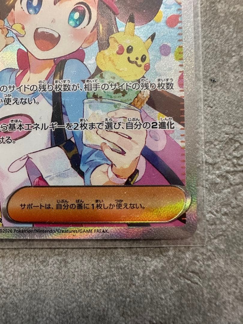 【新品即スリーブ】ポケモンカード メイのはげまし　SAR