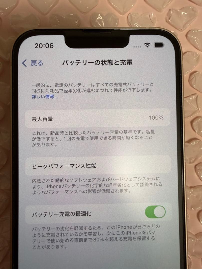 iPhone13 ピンク 本体 SIMフリー バッテリー100%