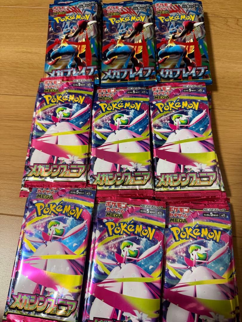 【ポケモンカード】メガブレイブ　メガシンフォニア　サーチ済み　91パック