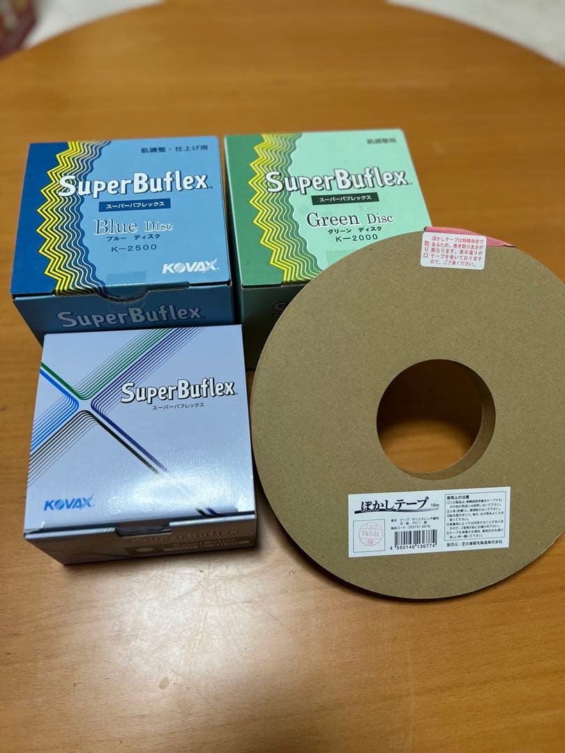 メンテナンス SuperBuflex K-2000 K-2500 k-3000