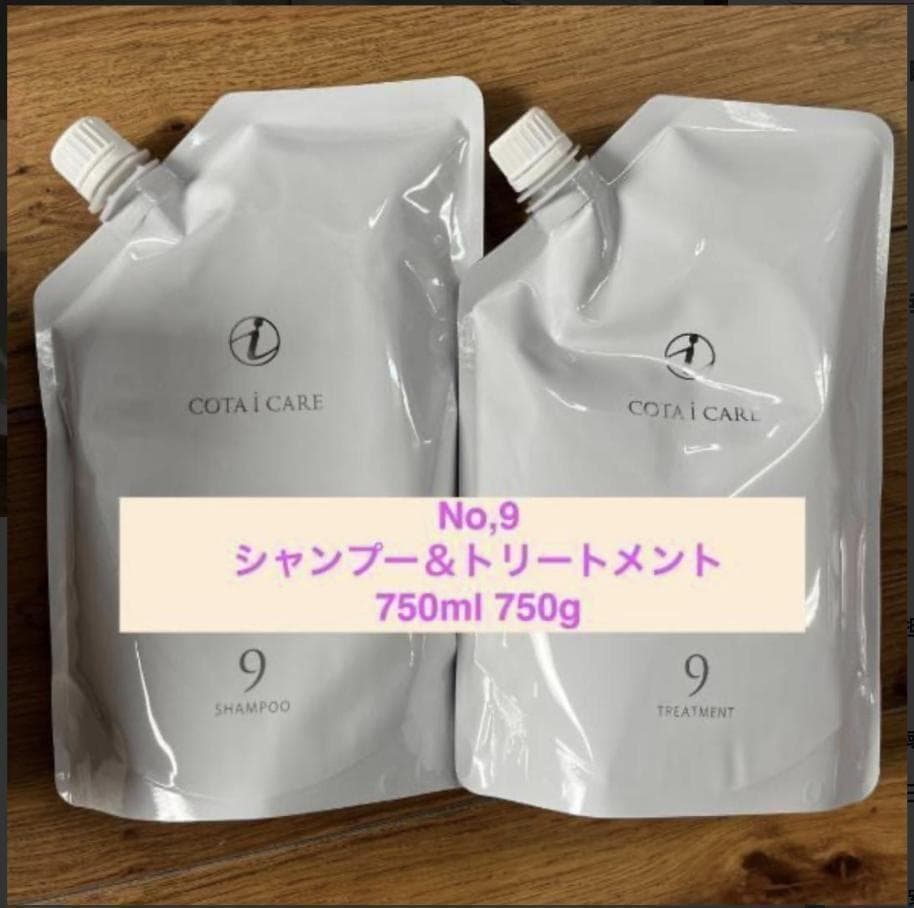 COTA コタ アイケア 9番 シャンプー トリートメント 詰め替え 750