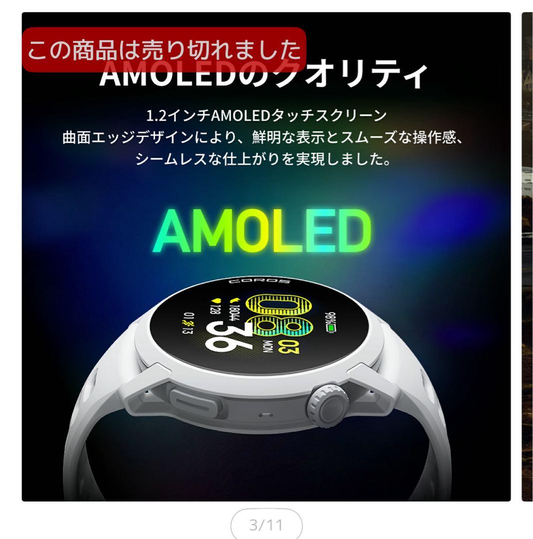 その他 coros pace4