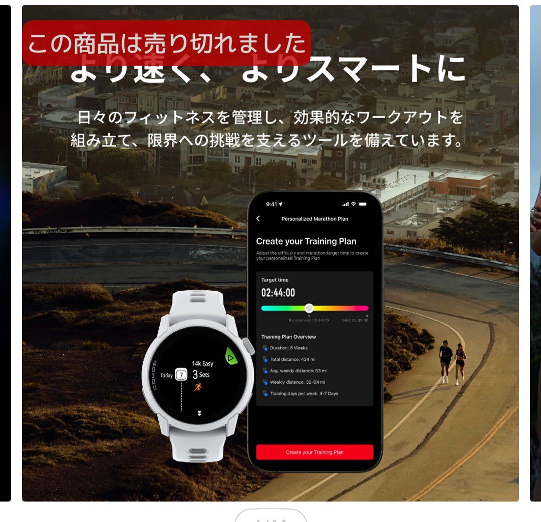 その他 coros pace4