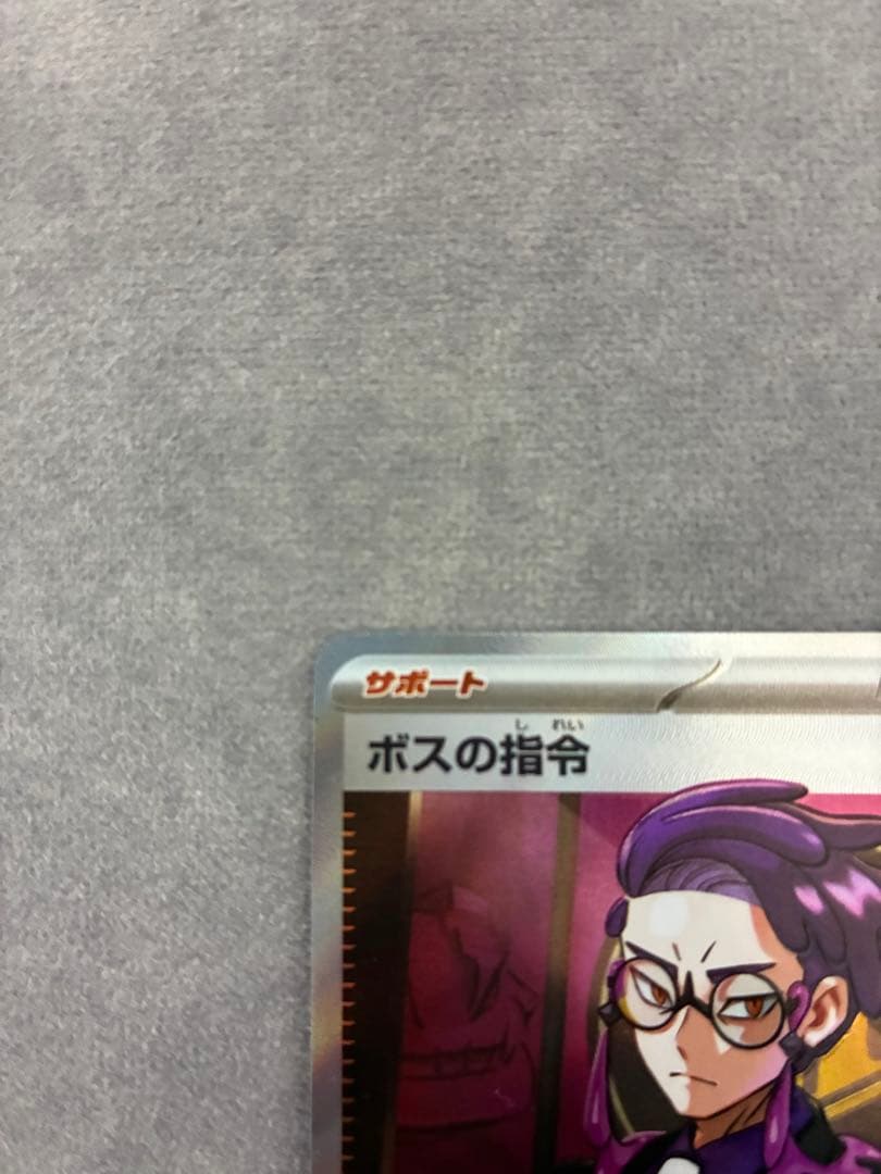 ポケモンカードゲーム カラスバ ボスの指令 スタートデッキデッキ095/100