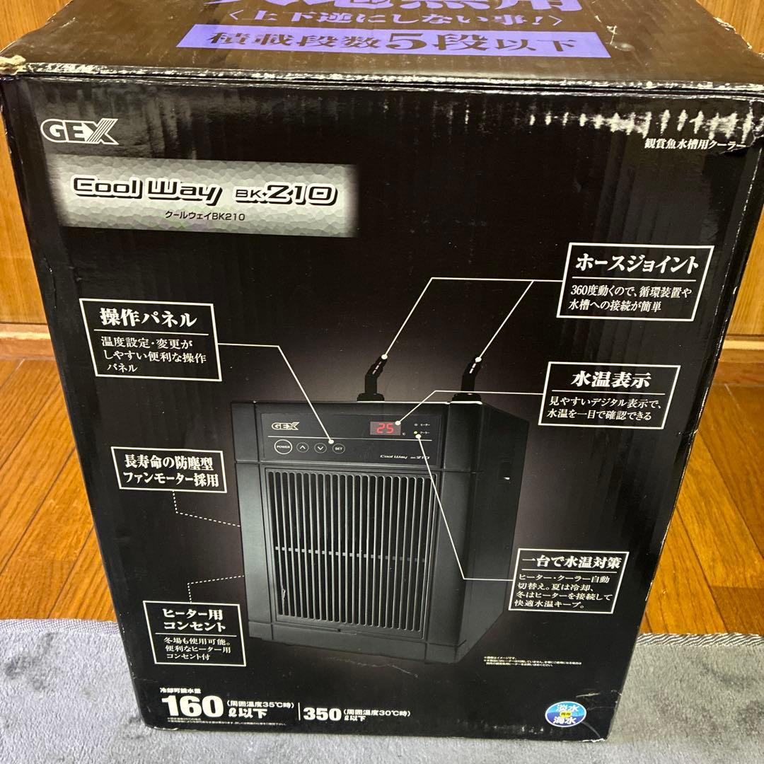 GEX ジェックス クールウェイ　BK210 水槽用クーラー
