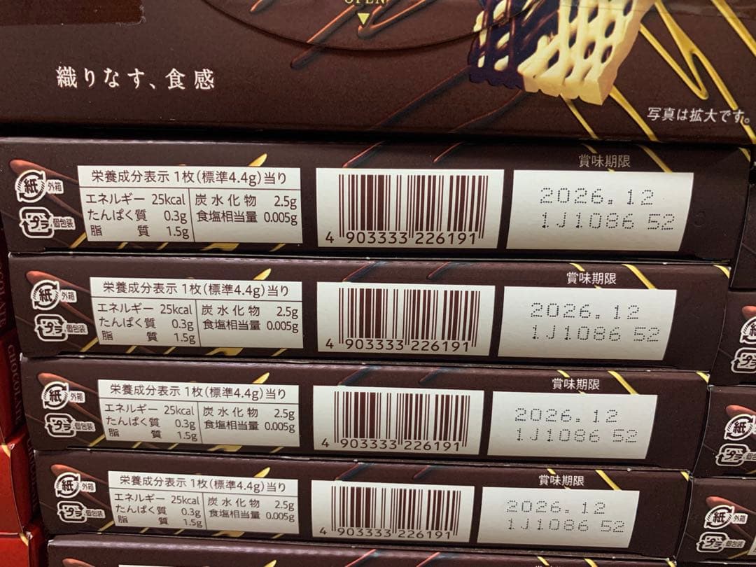 LOTTE 紗々 SASHA いちご40個　チョコ40個　計80個