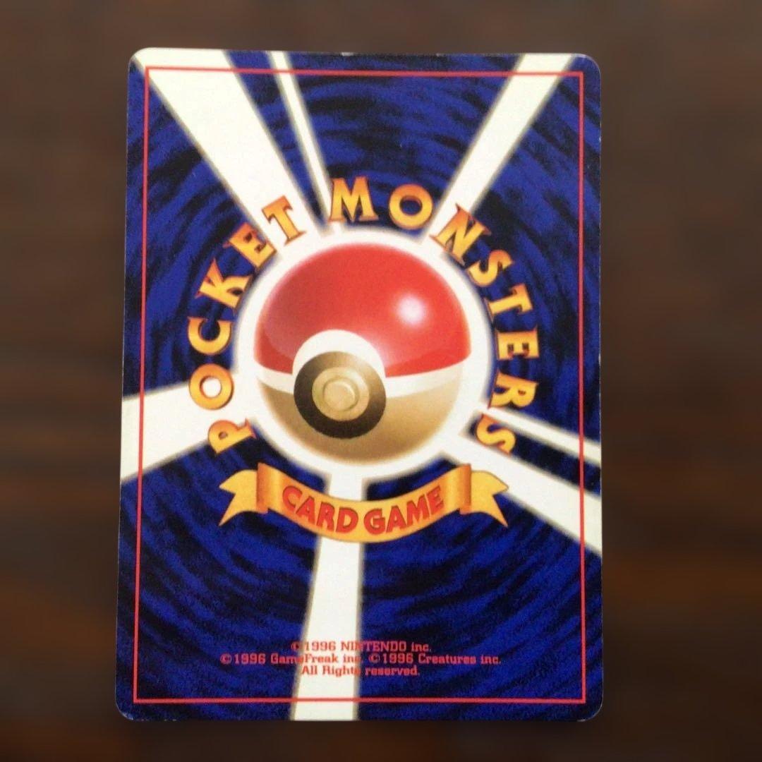 ポケモンカード　旧裏　オーダイル